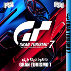 دانلود دیتا بازی GRAN TURISMO 7